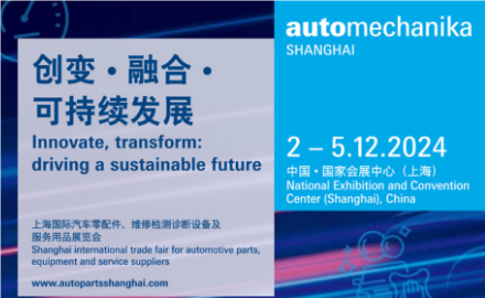 Automechanika Shanghai 2024